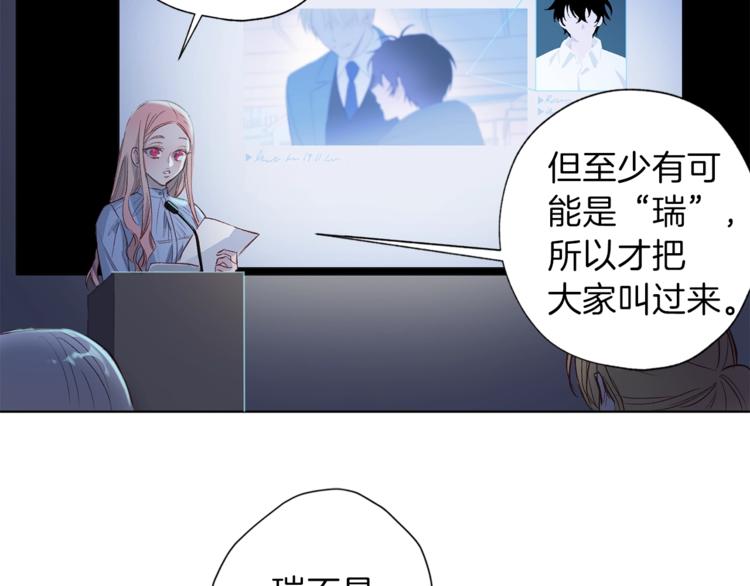 无效抵抗 - Escape,ray漫画,第3话 显露发热的艾尔1图