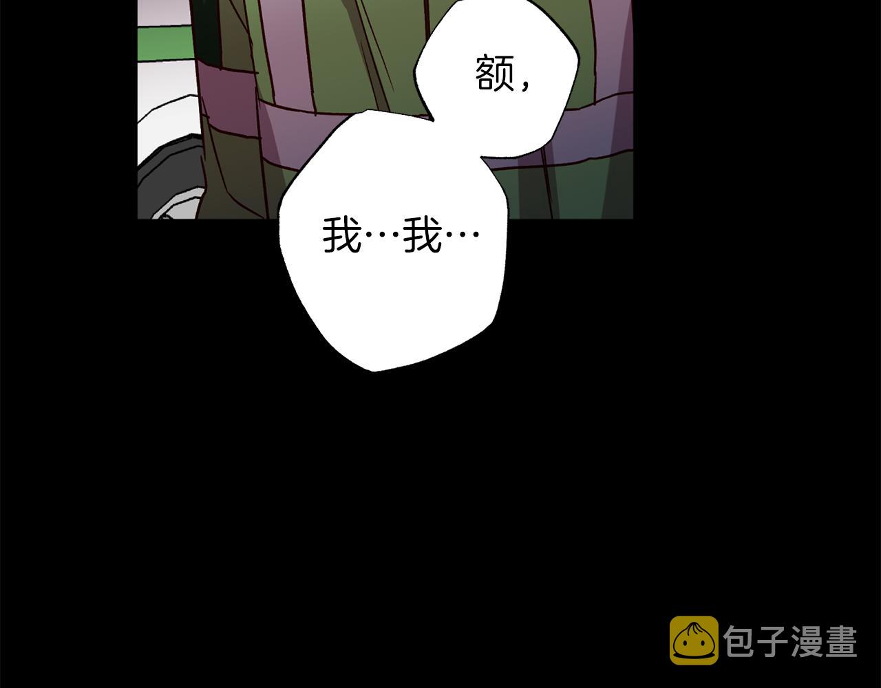 无效抵抗 - Escape,ray漫画,第76话 只是担心你2图