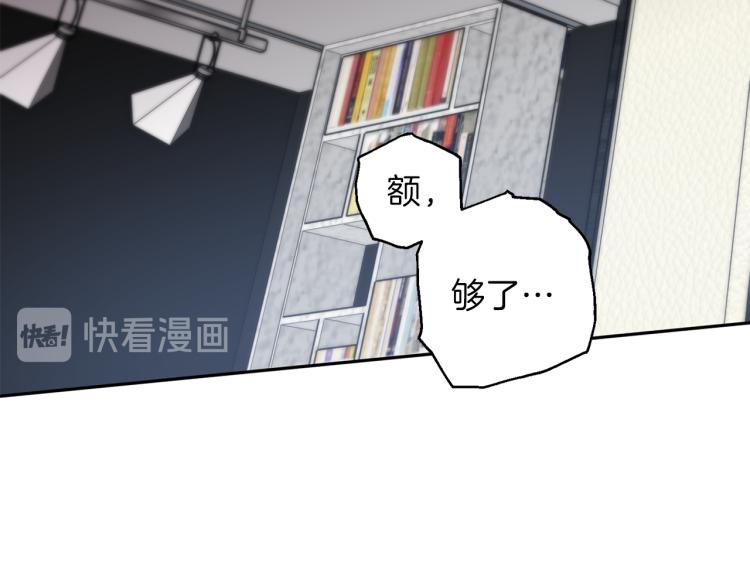 无效抵抗 - Escape,ray漫画,第38话 危险合约2图