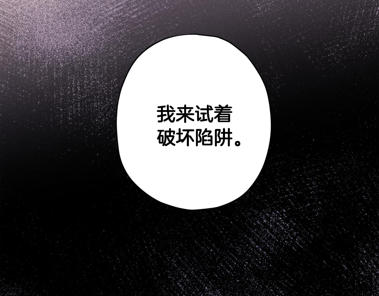 无效抵抗 - Escape,ray漫画,第63话 再次相见2图