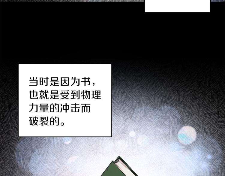无效抵抗 - Escape,ray漫画,第25话 动摇1图