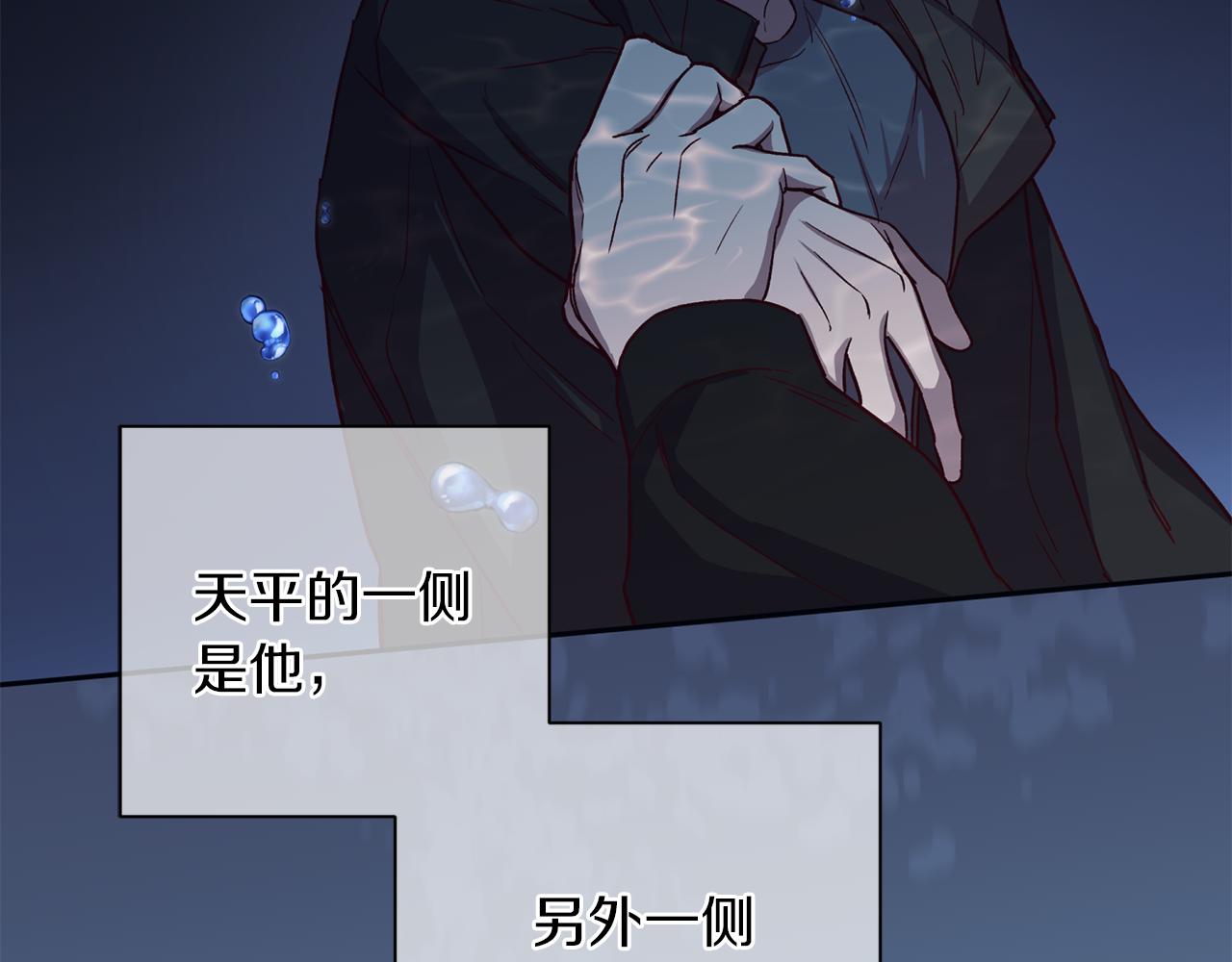 无效抵抗 - Escape,ray漫画,第47话 得知真相1图