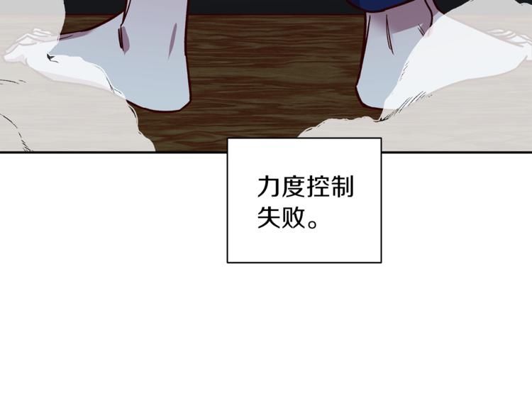 无效抵抗 - Escape,ray漫画,第28话 逃脱1图