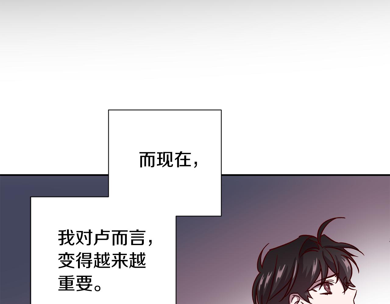 无效抵抗 - Escape,ray漫画,第53话 重新加入2图