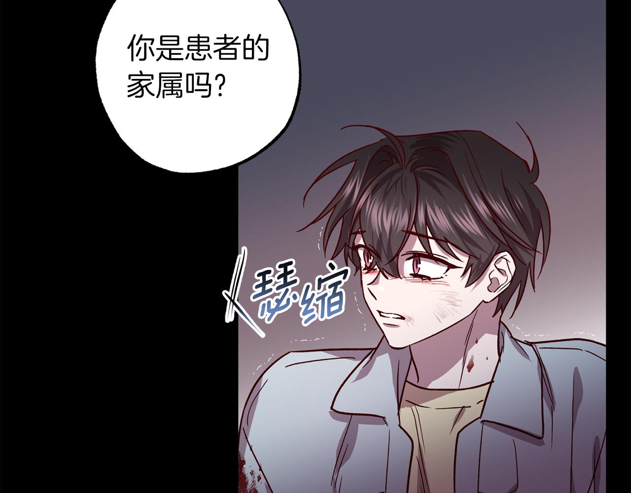 无效抵抗 - Escape,ray漫画,第76话 只是担心你1图