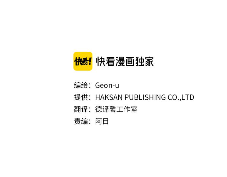 无效抵抗 - Escape,ray漫画,第38话 危险合约1图