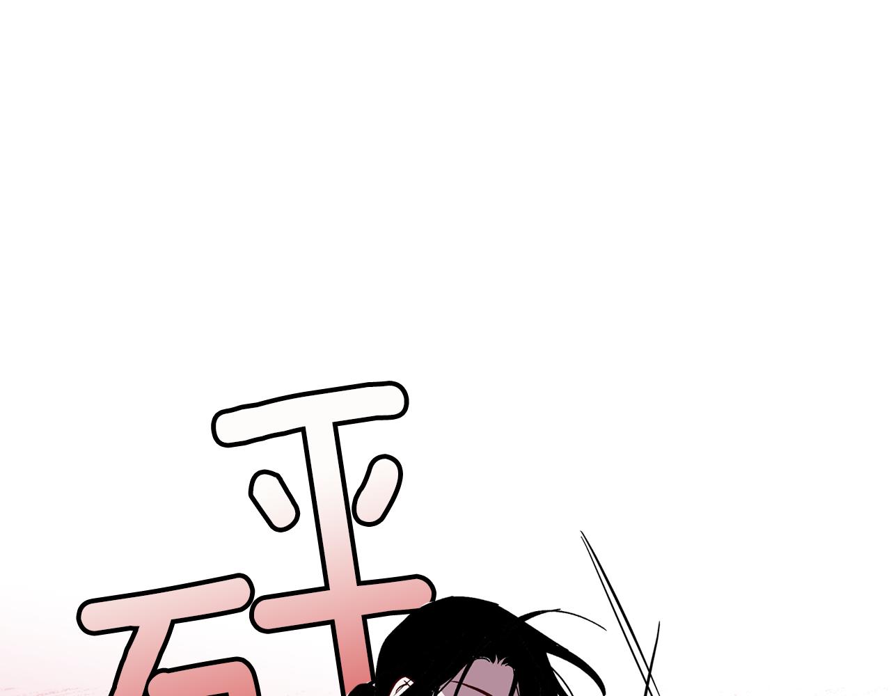 无效抵抗 - Escape,ray漫画,第71话 可疑的地方1图