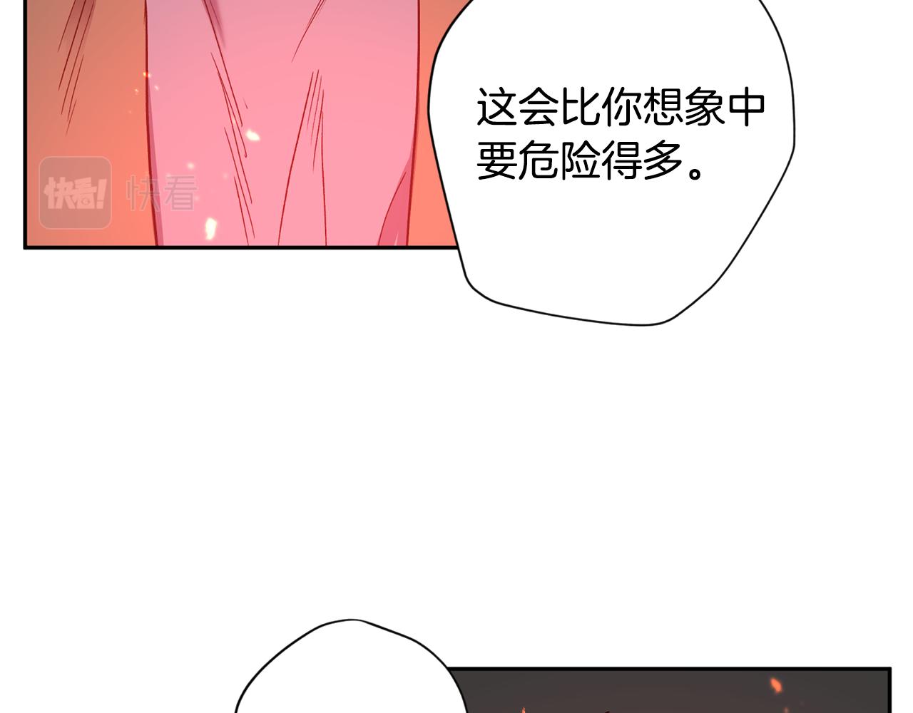 无效抵抗 - Escape,ray漫画,第66话 得知真相2图