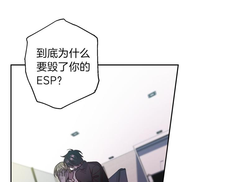 无效抵抗 - Escape,ray漫画,第37话 羊入虎口2图