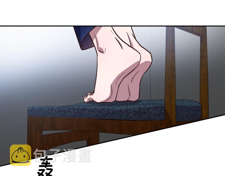 无效抵抗 - Escape,ray漫画,第25话 动摇1图