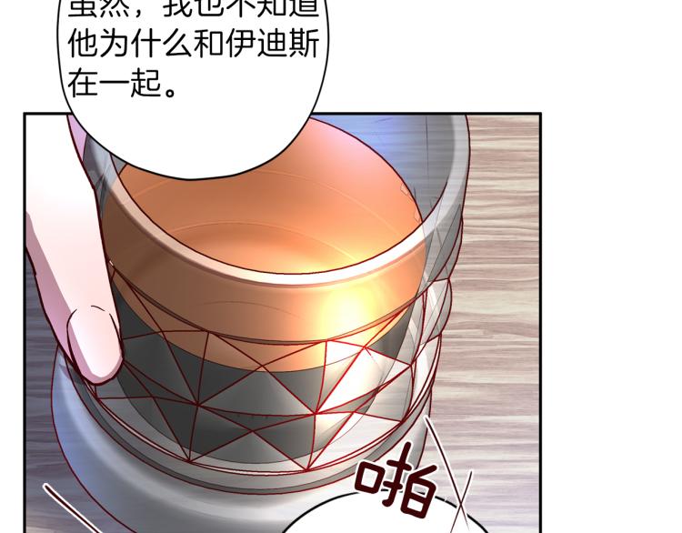 无效抵抗 - Escape,ray漫画,第39话 无效抵抗2图