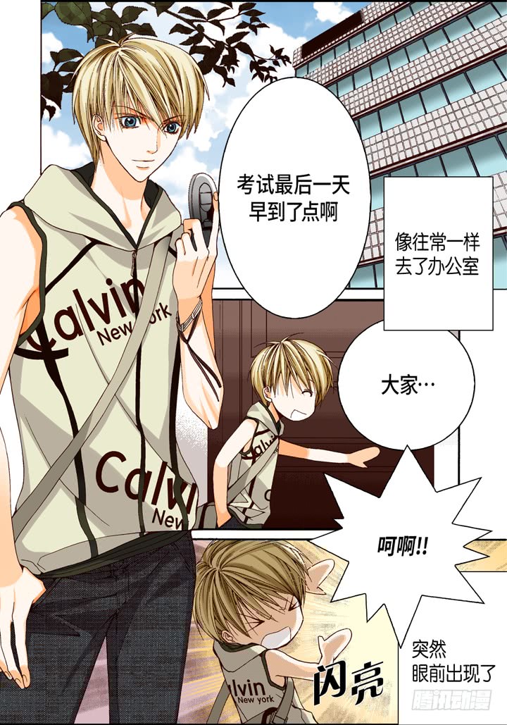 完美无缺的虏获漫画,第19话 聚餐1图