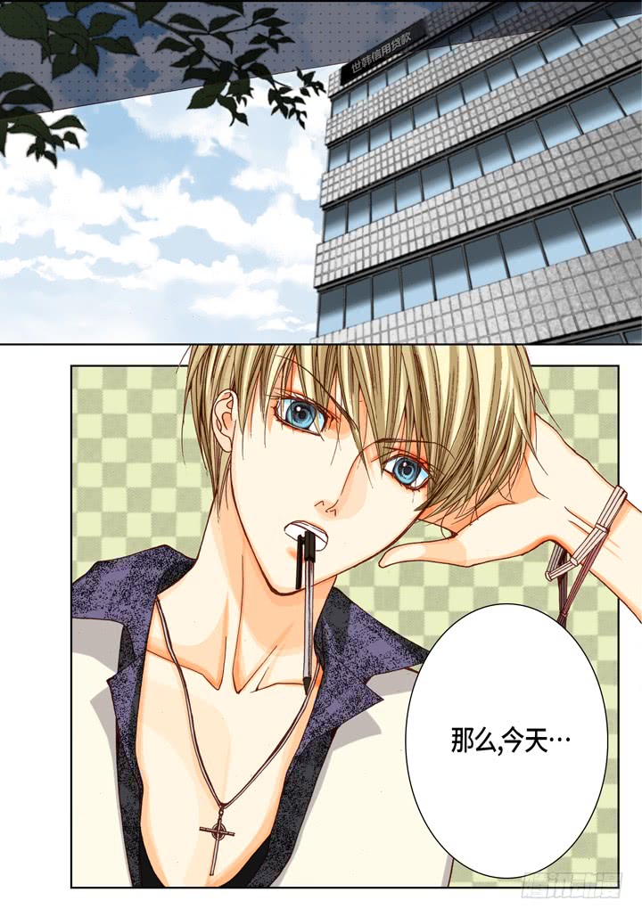 完美无缺的虏获漫画,第29话 出大事2图