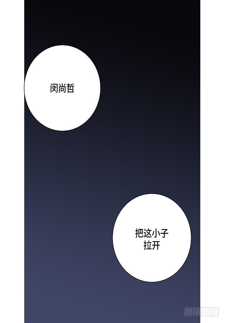完美无缺的虏获漫画,第32话 拦住他2图