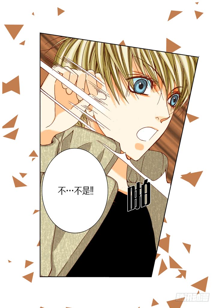 完美无缺的虏获漫画,第28话 我需要他2图