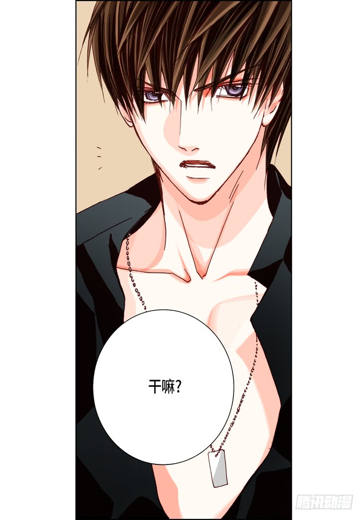 完美无缺的虏获漫画,第30话 背板大哥2图