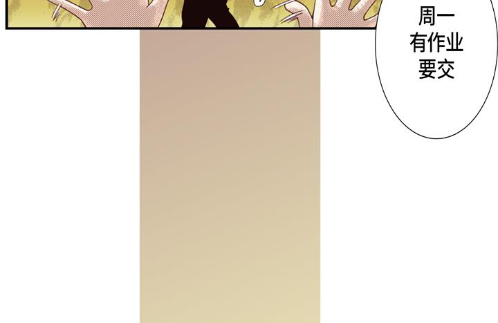 完美无缺的虏获漫画,第2话 混黑帮2图