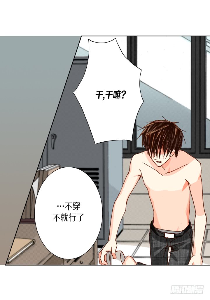 完美无缺的虏获漫画,第34话 我等你1图