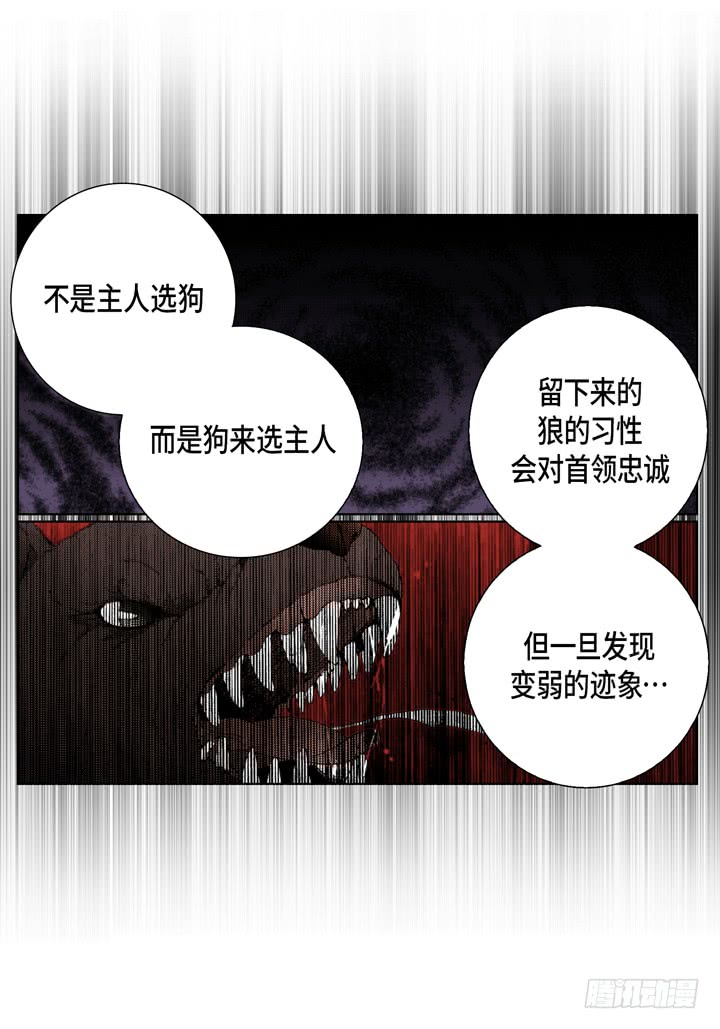 完美无缺的虏获漫画,第25话 试一下2图