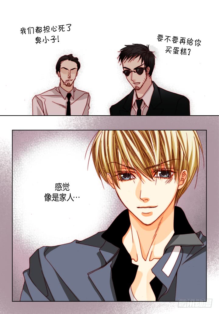 完美无缺小说简介漫画,第54话 同居1图