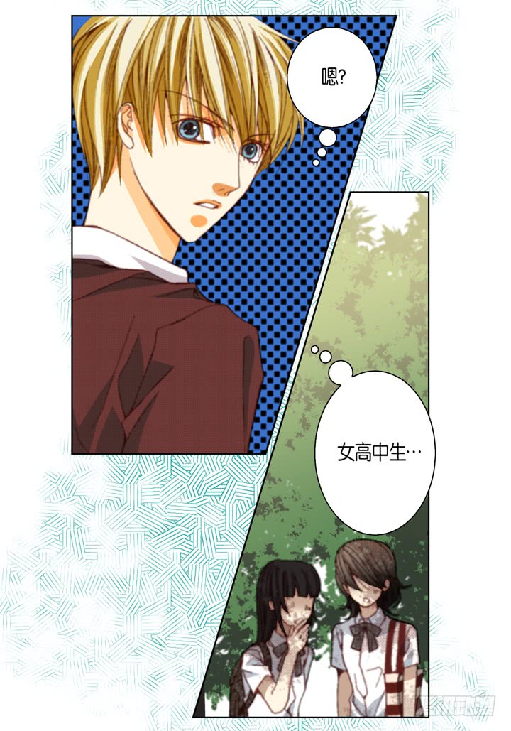 完美无缺小说简介漫画,第36话 帅哥1图