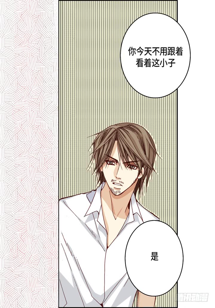 完美无缺的虏获漫画,第31话 该怎麽办1图