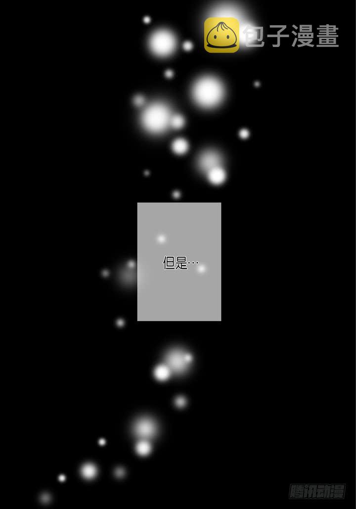 完美无缺的虏获漫画,第31话 该怎麽办2图