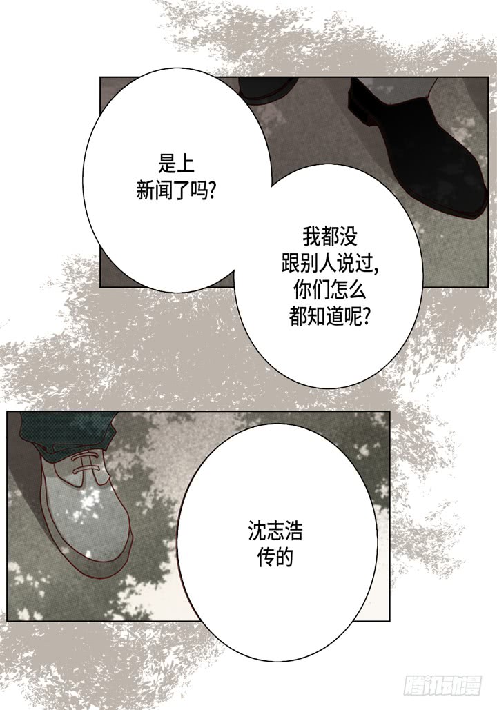 完美无缺的虏获漫画,第54话 同居1图