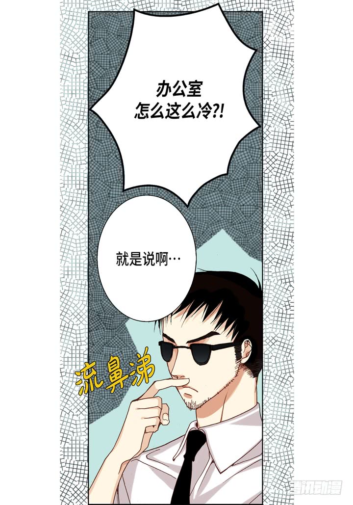 完美无缺的虏获漫画,第24话 纷争1图