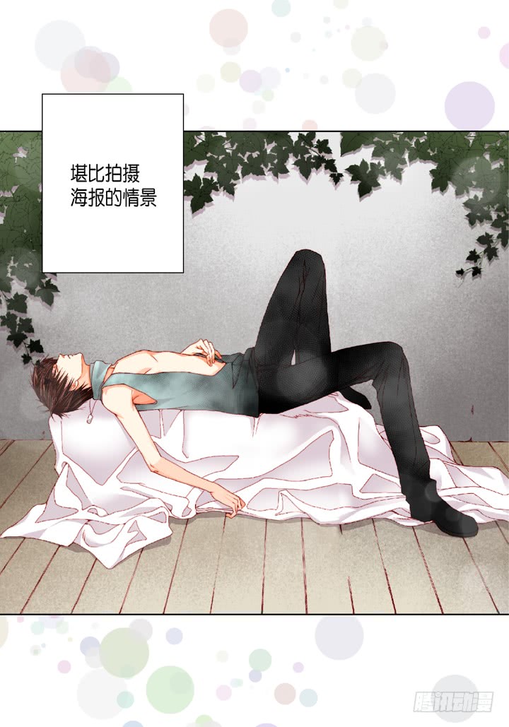完美无缺的虏获漫画,第19话 聚餐2图