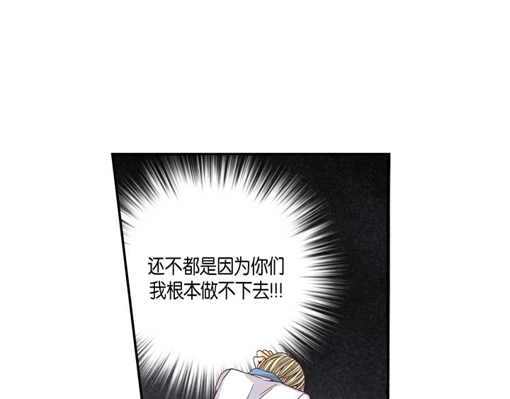 完美无缺的虏获漫画,第2话 混黑帮1图