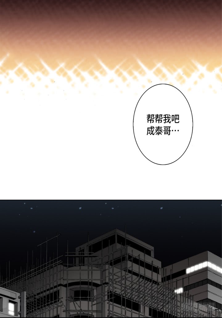 完美无缺小说简介漫画,第31话 该怎麽办1图