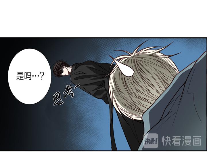 完美无缺的虏获漫画,第2话 混黑帮1图
