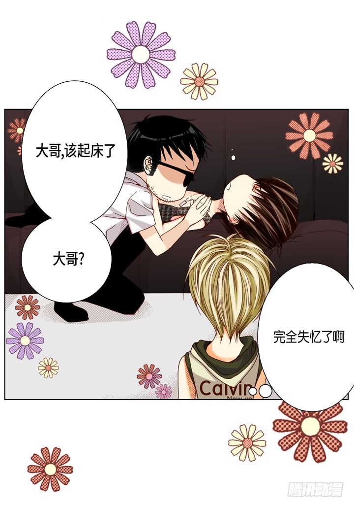 完美无缺的虏获漫画,第22话 两个人2图