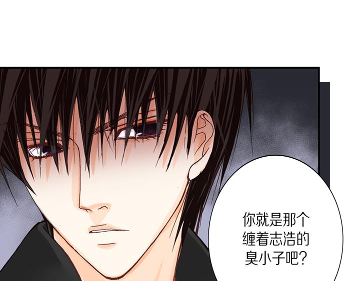 完美无缺的虏获漫画,第2话 混黑帮1图