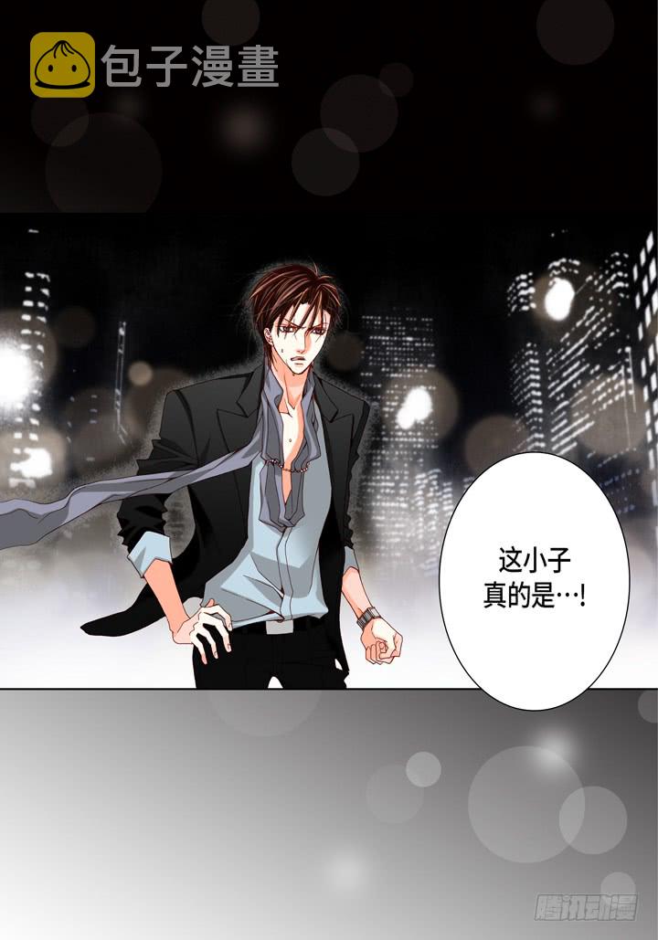 完美无缺的虏获漫画,第39话 惹我生气1图