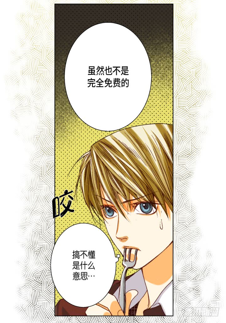 完美无缺小说简介漫画,第37话 等了我多久2图