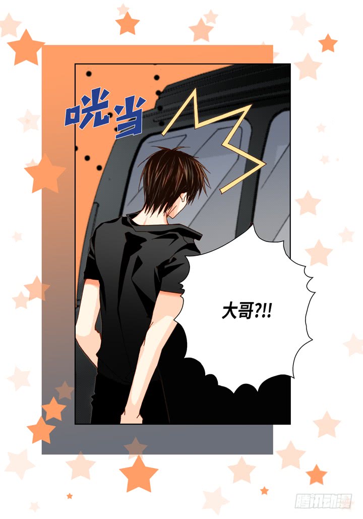 完美无缺的虏获漫画,第33话 那小子1图