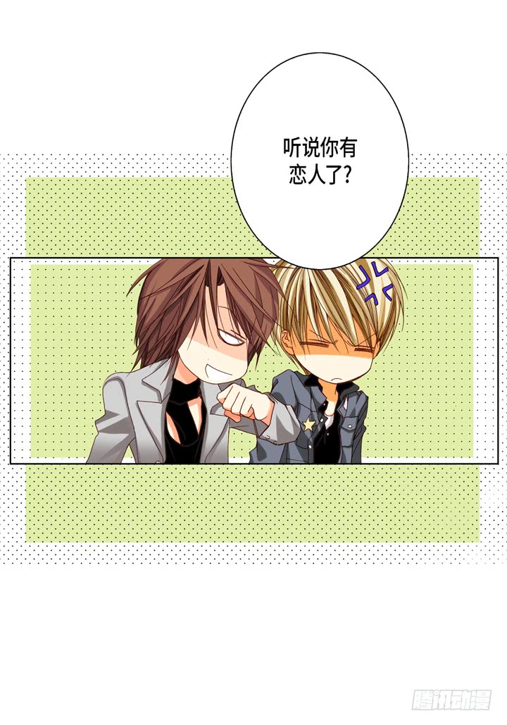 完美无缺的虏获漫画,第54话 同居2图