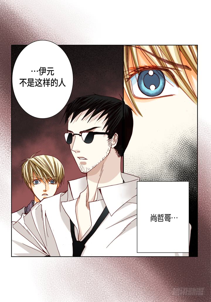 完美无缺的虏获漫画,第30话 背板大哥1图