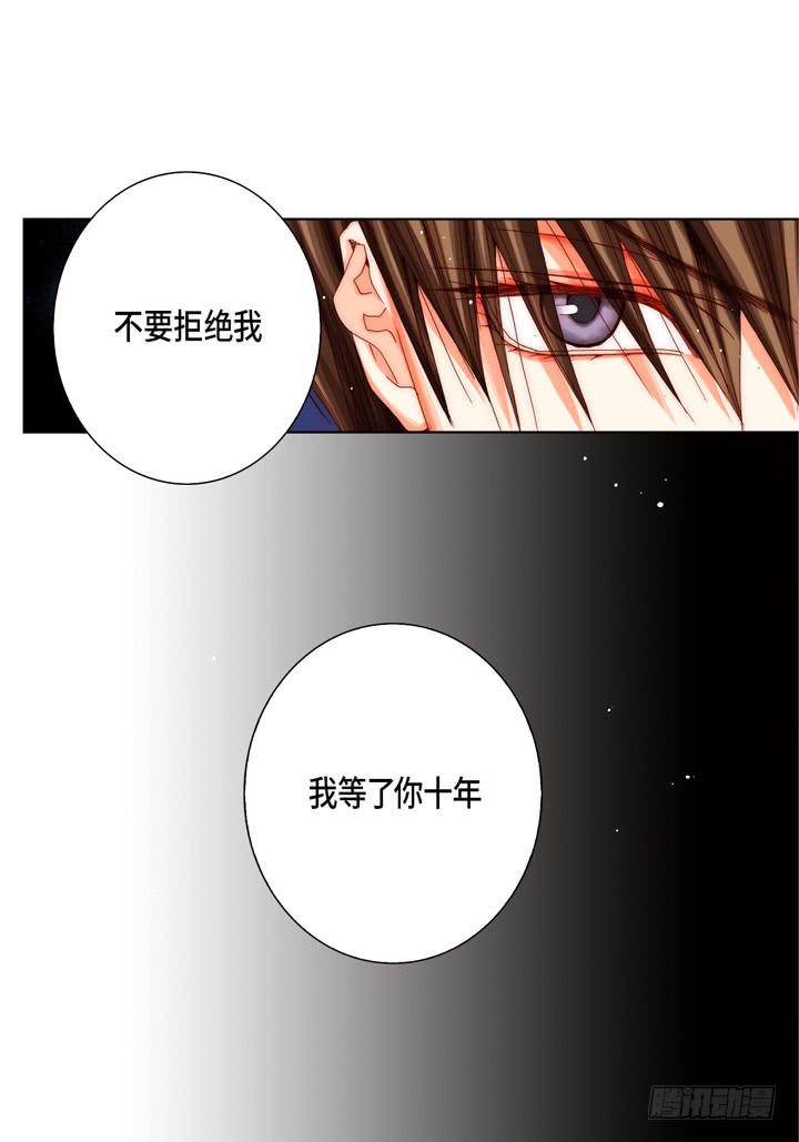 完美无缺小说简介漫画,第52话 恋人2图