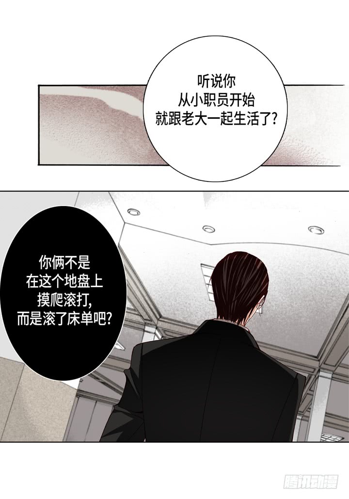 完美无缺小说简介漫画,第13话 大哥忍一忍吧2图