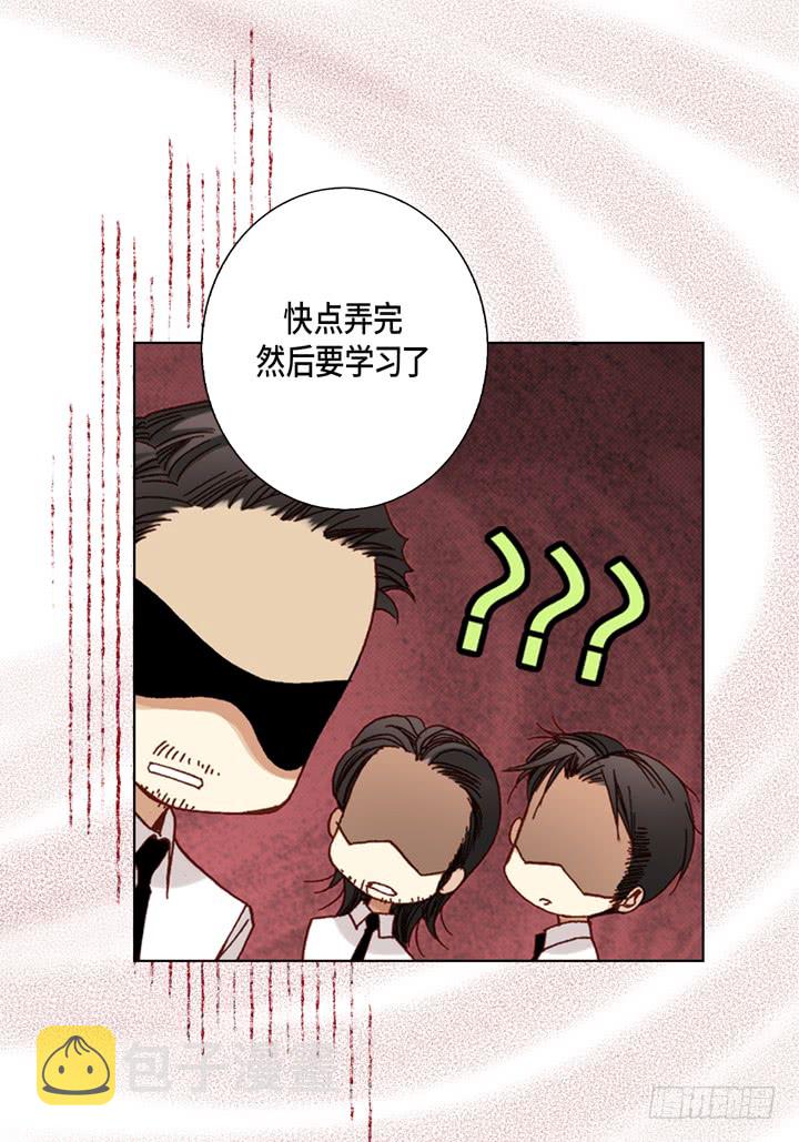 完美无缺小说简介漫画,第29话 出大事1图