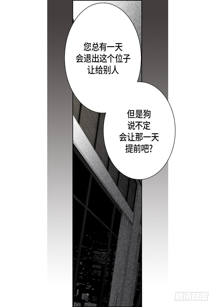 完美无缺小说简介漫画,第25话 试一下1图