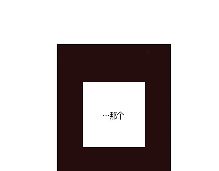 完美无缺的虏获漫画,第2话 混黑帮1图