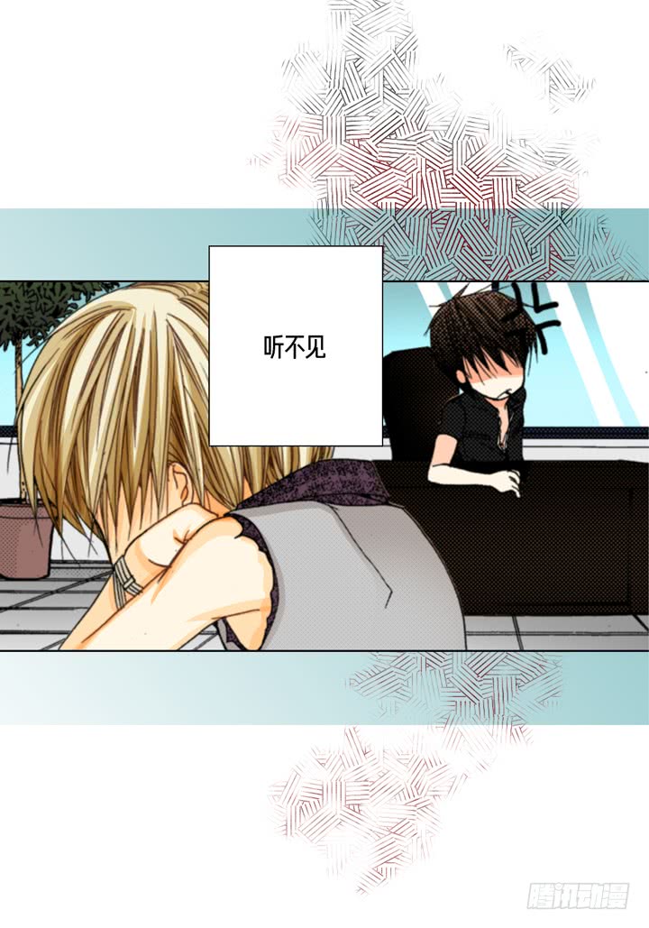 完美无缺小说简介漫画,第29话 出大事1图