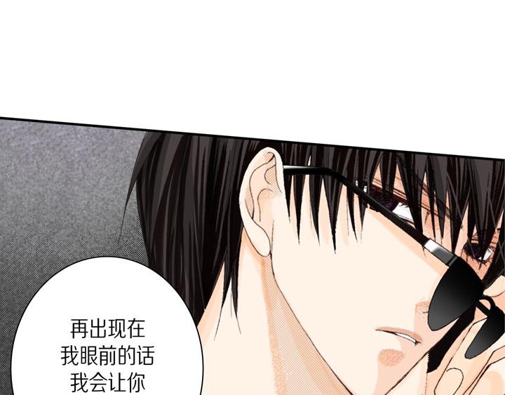 完美无缺的虏获漫画,第2话 混黑帮1图