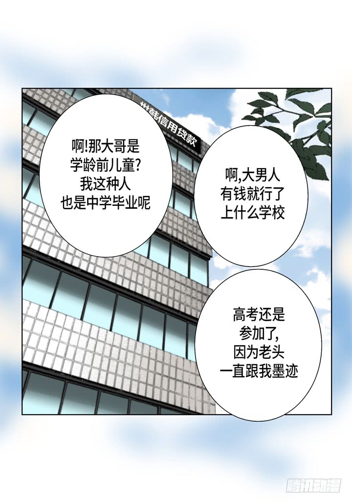 完美无缺的虏获漫画,第27话 回忆2图