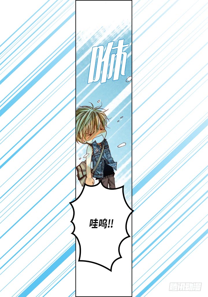 完美无缺的虏获漫画,第24话 纷争2图