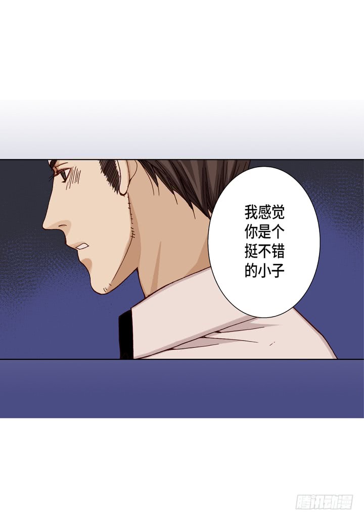 完美无缺小说简介漫画,第21话 被骗2图